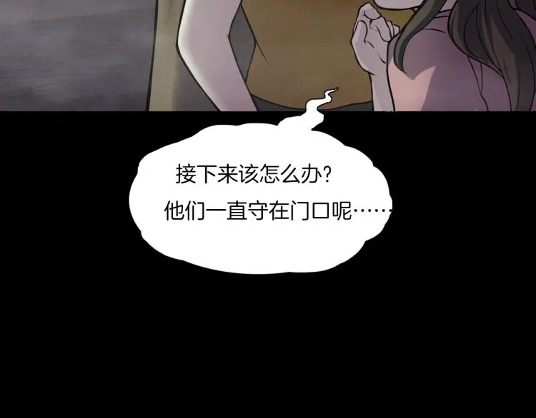 第二季 第2话 世界的秘密 中 第19页