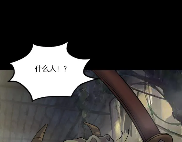 第二季 第2话 世界的秘密 中 第21页