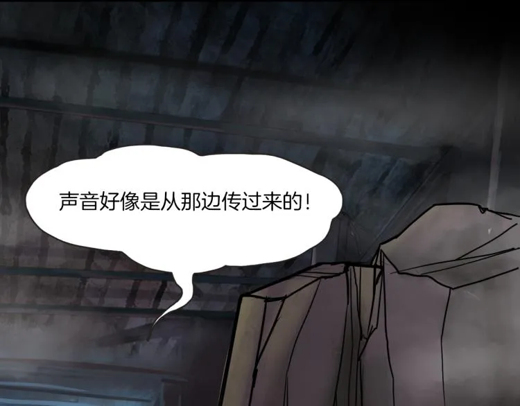 第二季 第2话 世界的秘密 中 第24页