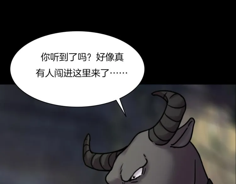 第二季 第2话 世界的秘密 中 第28页