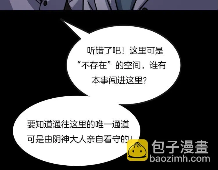 第二季 第2话 世界的秘密 中 第30页