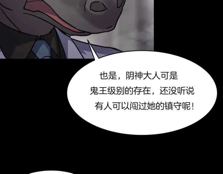 第二季 第2话 世界的秘密 中 第32页