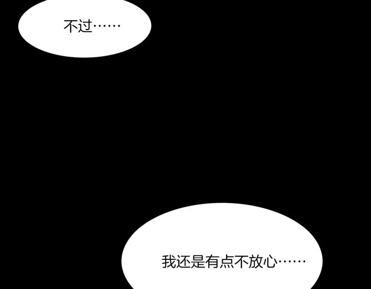 第二季 第2话 世界的秘密 中 第33页
