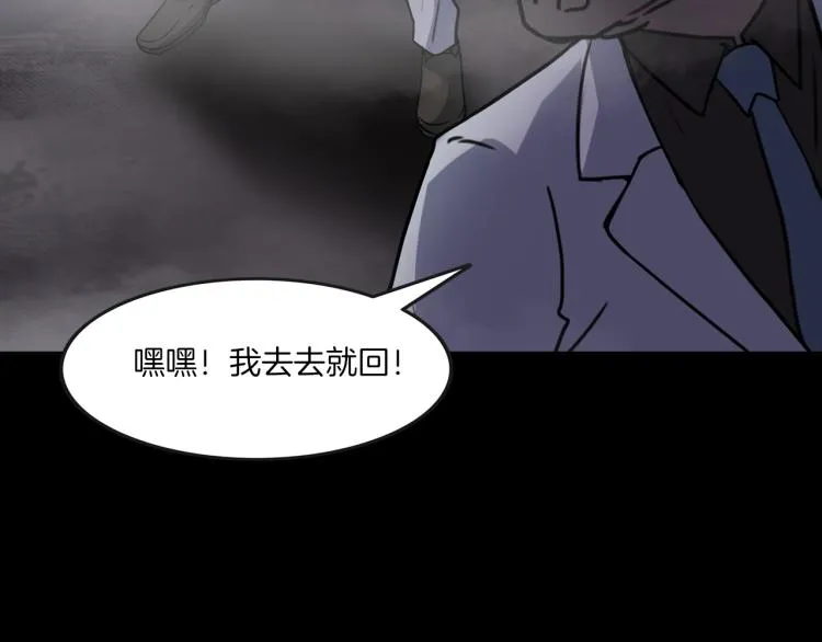 第二季 第2话 世界的秘密 中 第37页