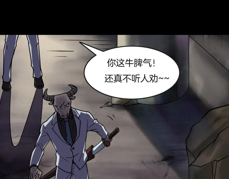 第二季 第2话 世界的秘密 中 第38页