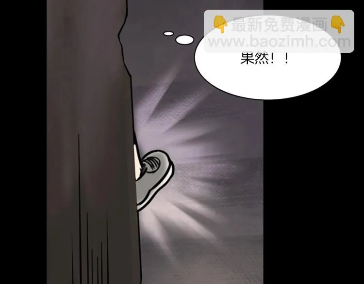 第二季 第2话 世界的秘密 中 第47页