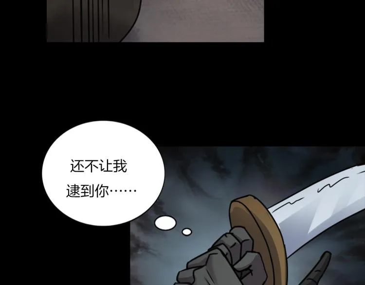 第二季 第2话 世界的秘密 中 第48页