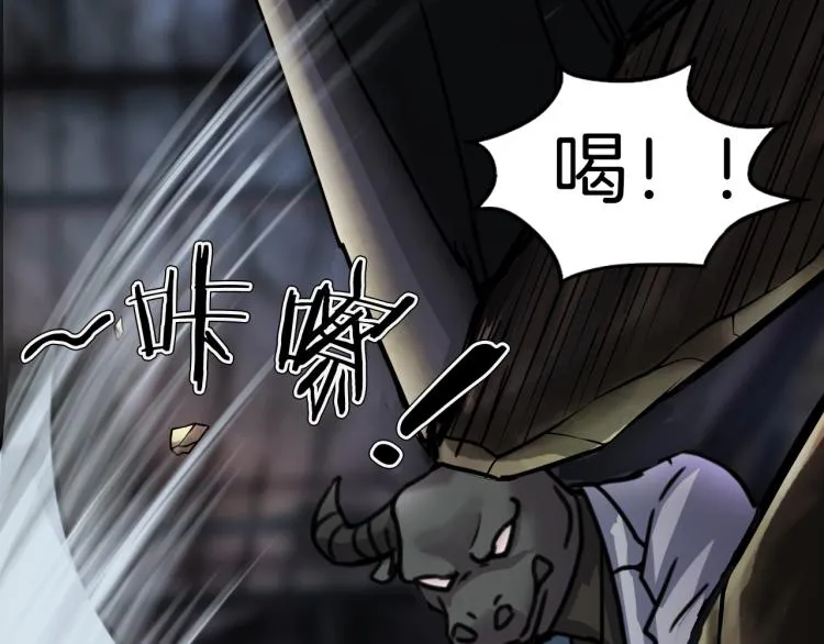 第二季 第2话 世界的秘密 中 第50页