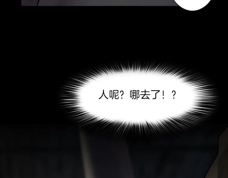 第二季 第2话 世界的秘密 中 第54页