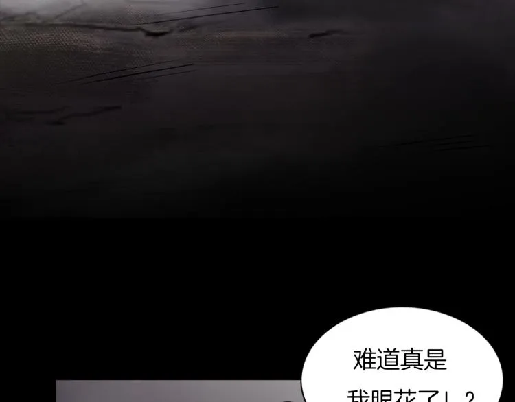 第二季 第2话 世界的秘密 中 第57页