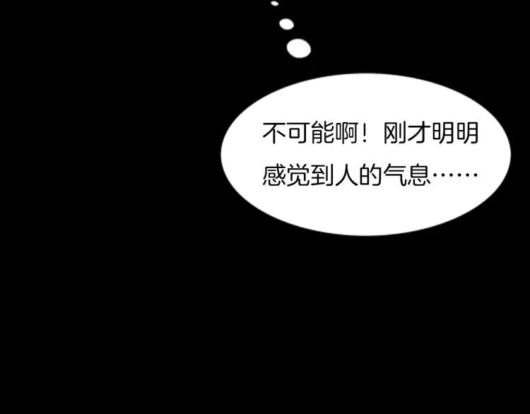 第二季 第2话 世界的秘密 中 第59页