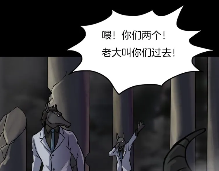 第二季 第2话 世界的秘密 中 第60页