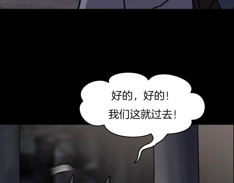第二季 第2话 世界的秘密 中 第62页