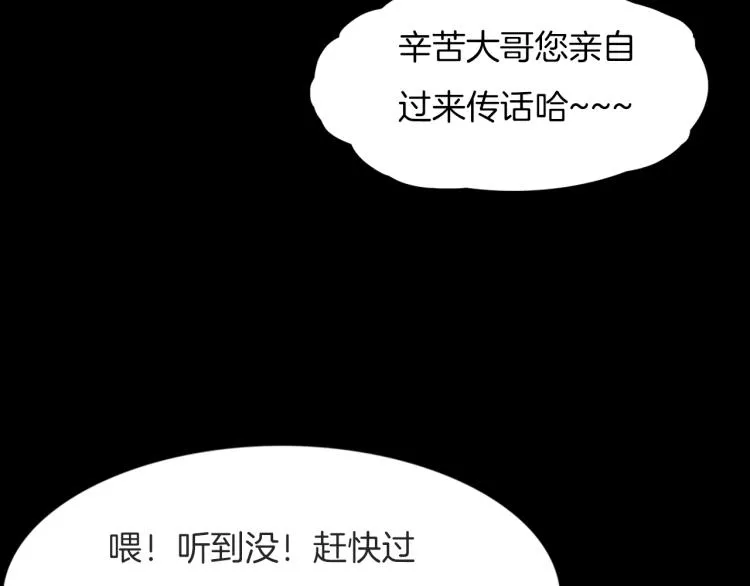 第二季 第2话 世界的秘密 中 第64页