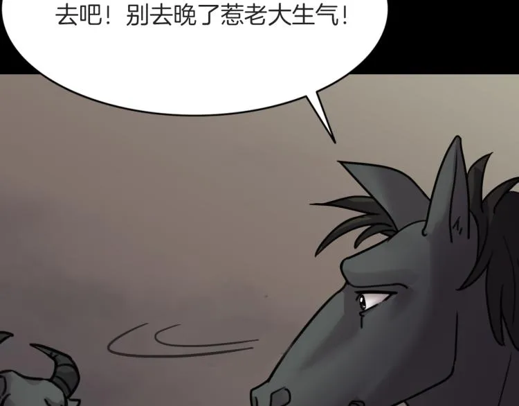 第二季 第2话 世界的秘密 中 第65页
