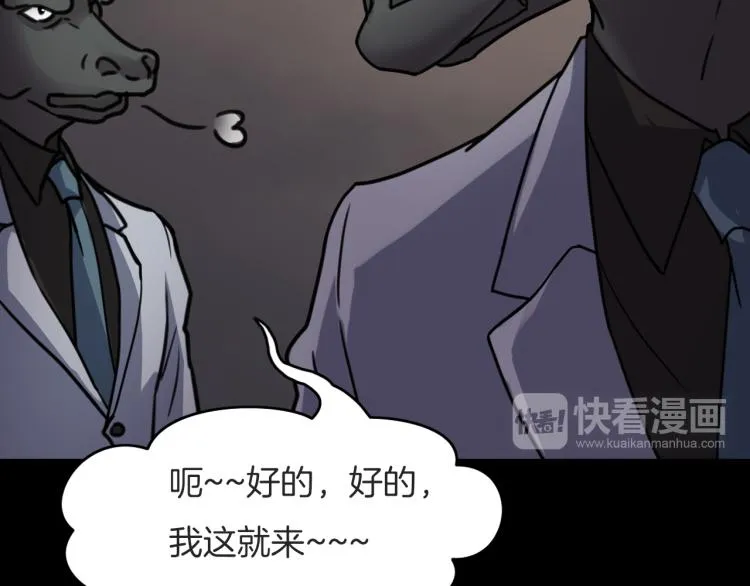 第二季 第2话 世界的秘密 中 第66页