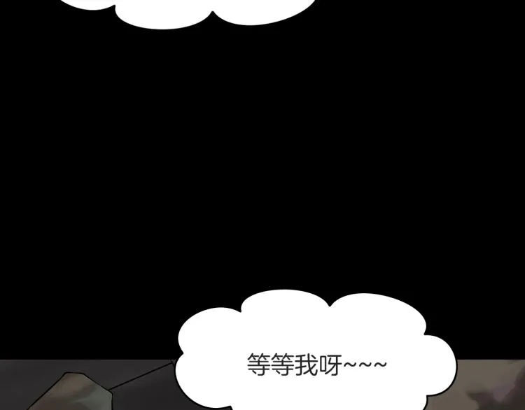 第二季 第2话 世界的秘密 中 第67页