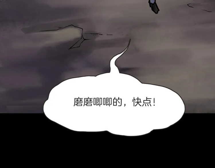 第二季 第2话 世界的秘密 中 第70页