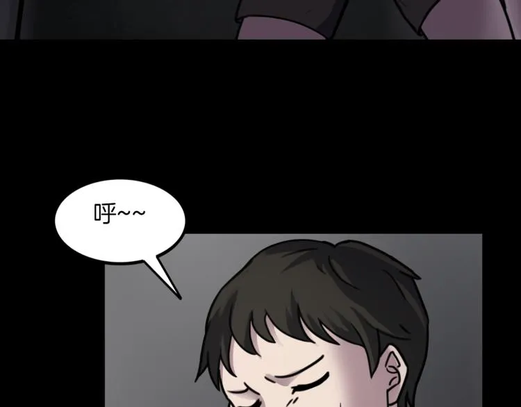 第二季 第2话 世界的秘密 中 第79页