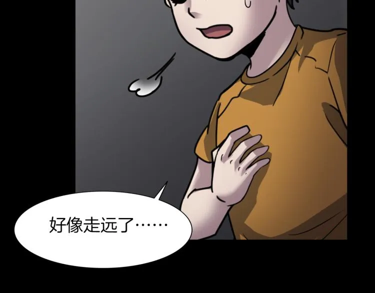第二季 第2话 世界的秘密 中 第80页
