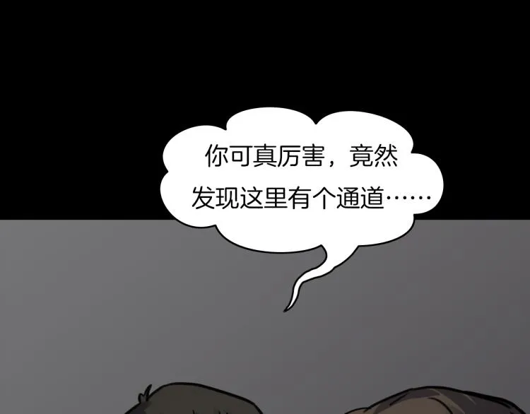 第二季 第2话 世界的秘密 中 第81页