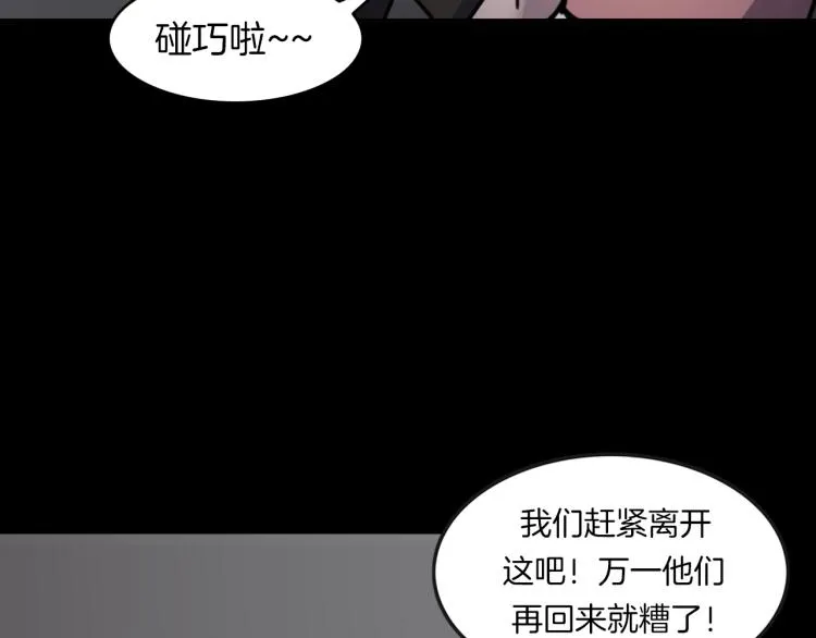 第二季 第2话 世界的秘密 中 第83页