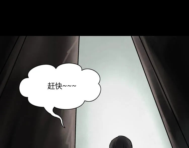 第二季 第2话 世界的秘密 中 第94页