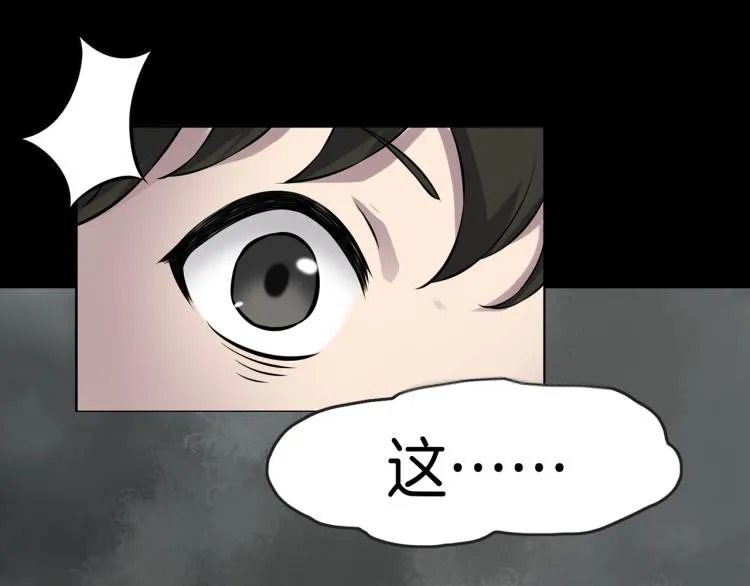 第二季 第2话 世界的秘密 中 第101页