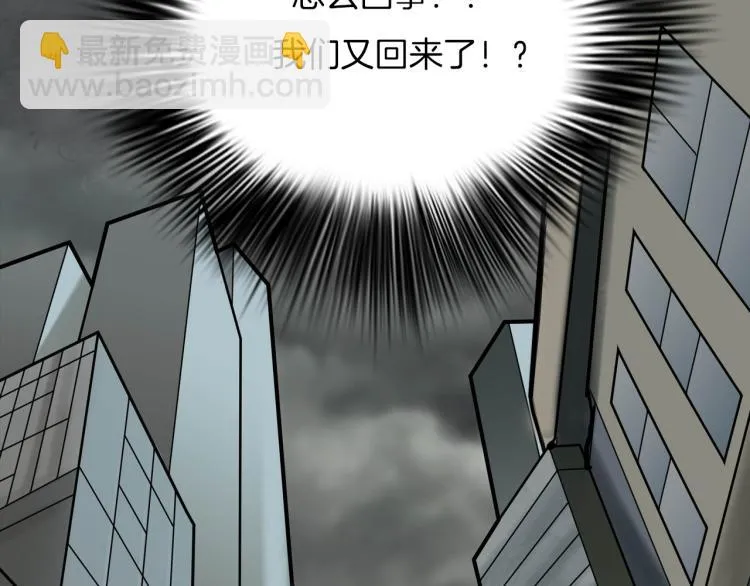第二季 第2话 世界的秘密 中 第103页