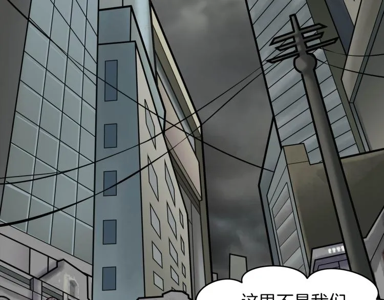 第二季 第2话 世界的秘密 中 第104页