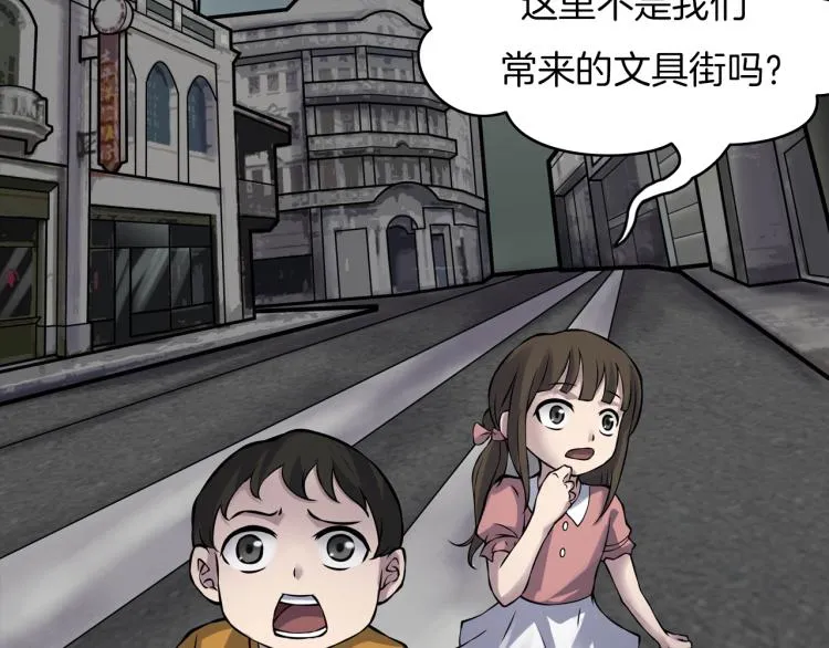 第二季 第2话 世界的秘密 中 第105页