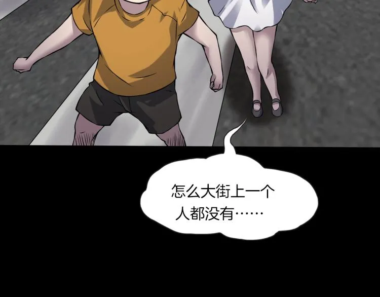 第二季 第2话 世界的秘密 中 第106页