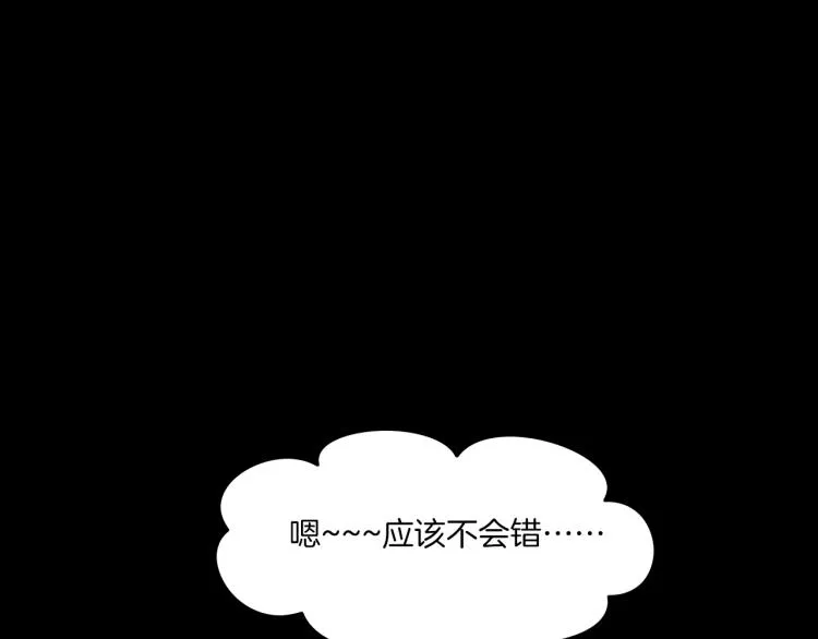 第二季 第2话 世界的秘密 中 第109页