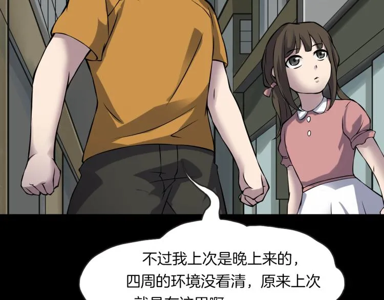 第二季 第2话 世界的秘密 中 第111页