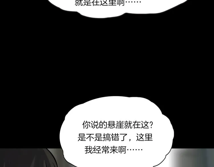 第二季 第2话 世界的秘密 中 第112页
