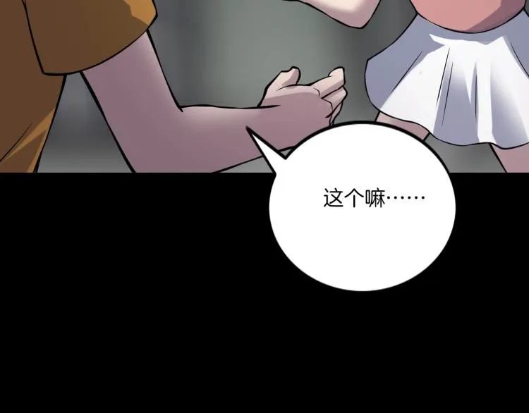 第二季 第2话 世界的秘密 中 第114页