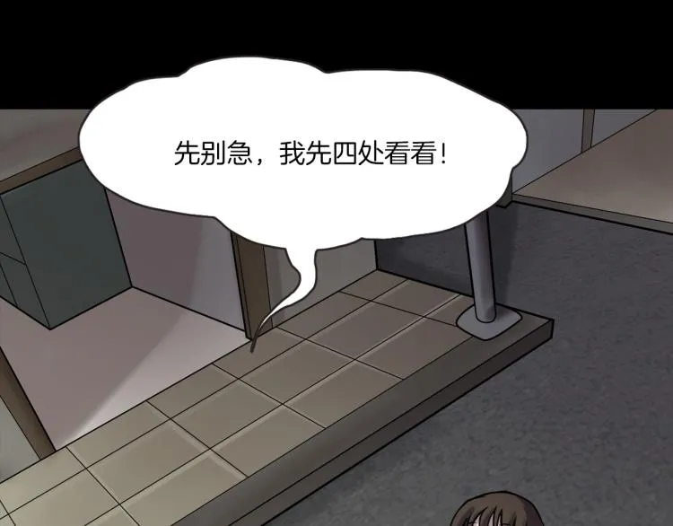 第二季 第2话 世界的秘密 中 第115页