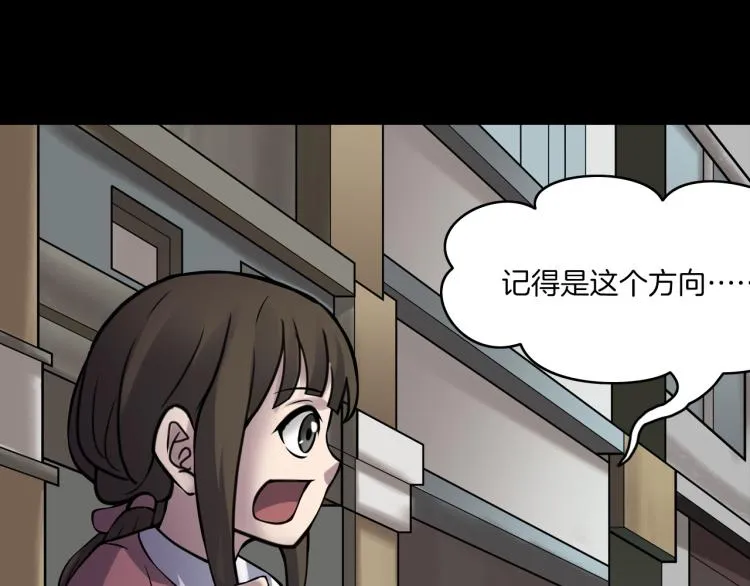 第二季 第2话 世界的秘密 中 第118页