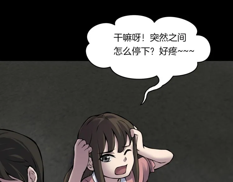 第二季 第2话 世界的秘密 中 第127页