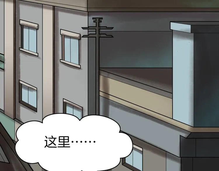 第二季 第2话 世界的秘密 中 第132页
