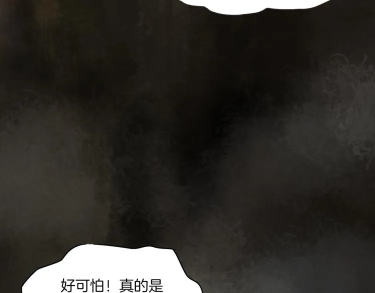 第二季 第2话 世界的秘密 中 第135页