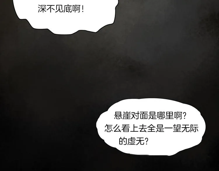 第二季 第2话 世界的秘密 中 第136页