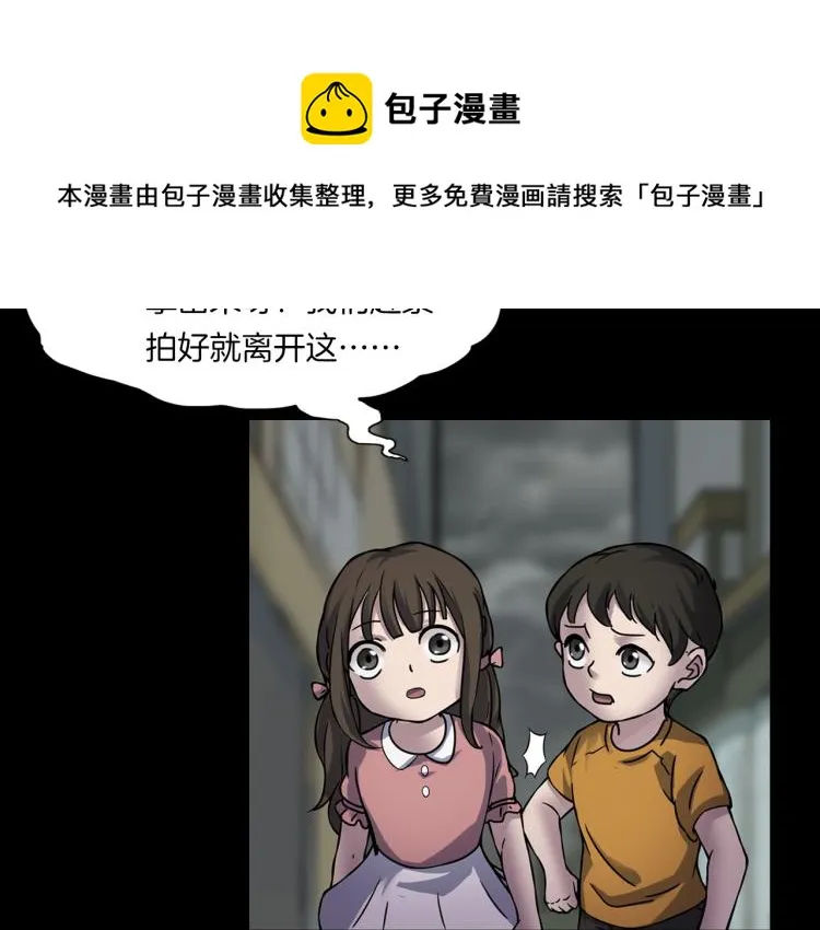 第二季 第2话 世界的秘密 中 第138页
