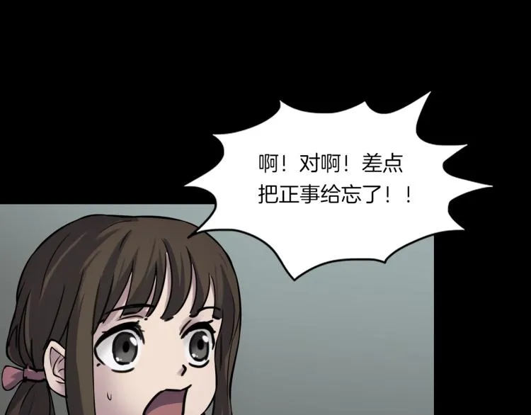 第二季 第2话 世界的秘密 中 第139页