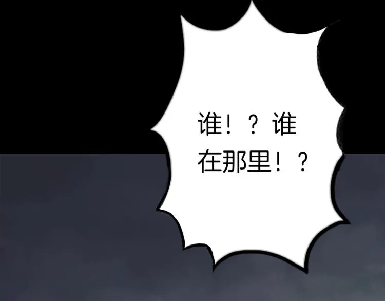 第二季 第2话 世界的秘密 中 第144页