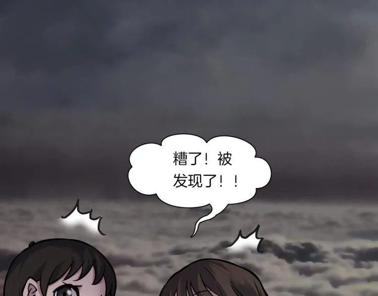 第二季 第2话 世界的秘密 中 第145页