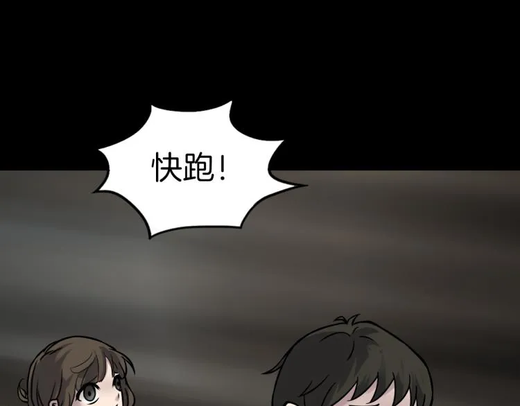第二季 第2话 世界的秘密 中 第147页