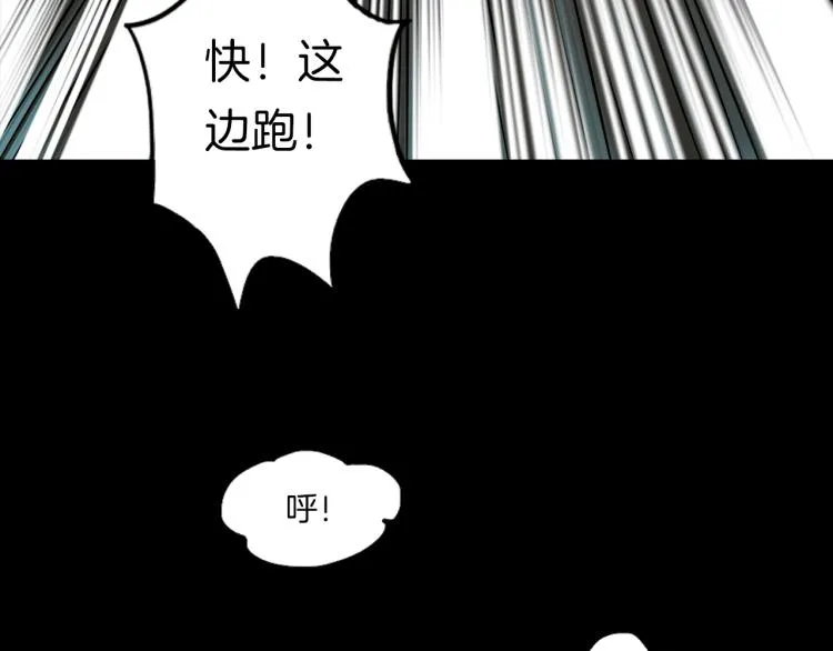 第二季 第2话 世界的秘密 中 第153页