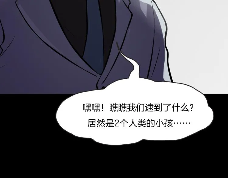 第二季 第2话 世界的秘密 中 第162页