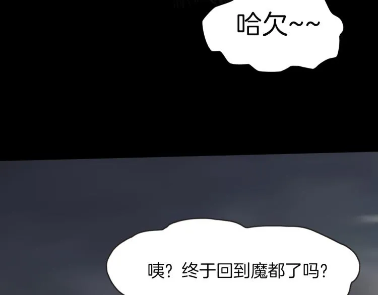 第二季 第2话 世界的秘密 中 第176页
